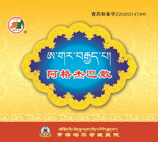 /zangyiyuan/zangyizangyao/2017-8-8/260.html