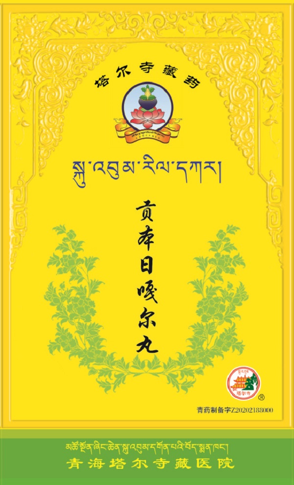 /zangyiyuan/zangyizangyao/2017-8-8/251.html