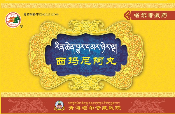 /zangyiyuan/zangyizangyao/2017-8-8/256.html