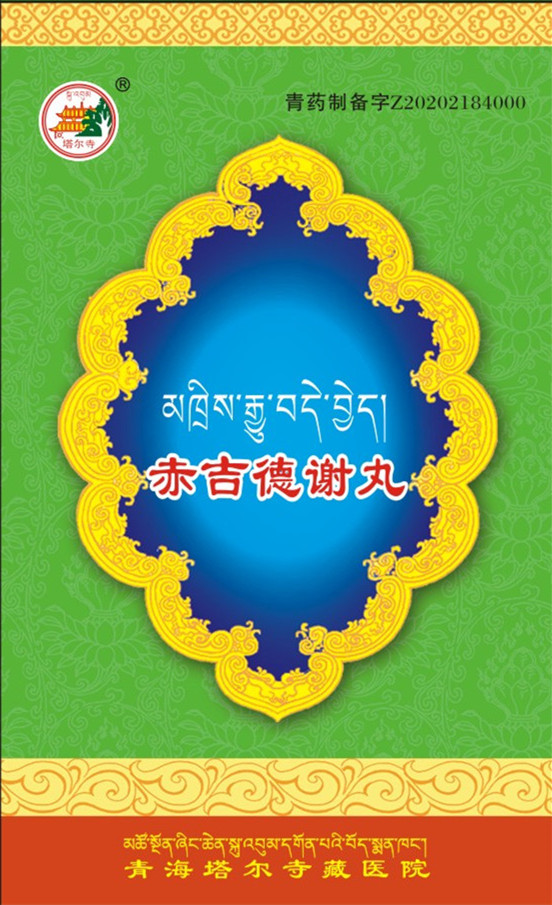 /zangyiyuan/zangyizangyao/2023-11-8/455.html