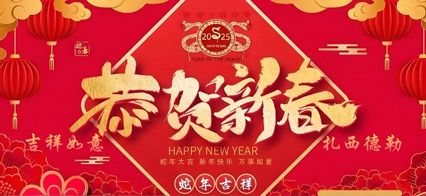 QQ截图20250113090544.jpg